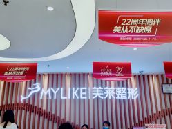 -深圳美莱医疗美容医院