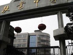 -上海市敬业中学