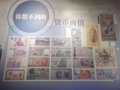 -沈阳金融博物馆