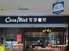 -可莎蜜儿(西溪欢乐城店)