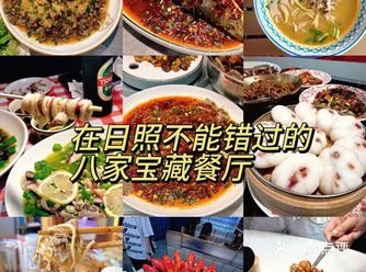 日照才不是美食荒漠！看这篇就够了！\n