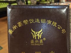 -豪尚豪牛排(彩悦城店)