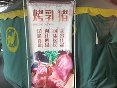 -羊阿公·嘉福烤全羊龙虾馆·家常菜(广益店)