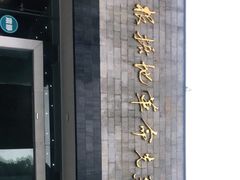-井冈山革命烈士陵园
