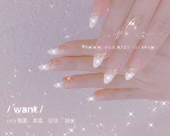 -PinkBaby美甲美睫