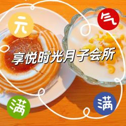 -喜孕时光月子中心(北大妇儿东侧店)