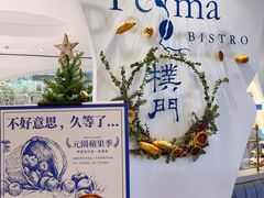 -Perma Café樸門(五羊店)