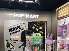 -泡泡玛特POPMART(合生汇店)