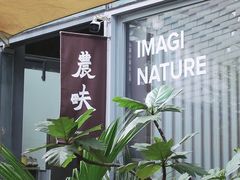 -农畉LONFOOD(福田星河COCOPark店)