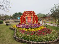 -广州莲花山旅游区
