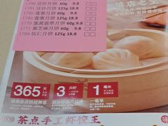 -一茶一点(海景店)