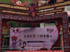 -吉庆街美食广场
