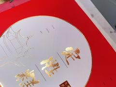 -阮大兴糕团(滨江宝龙店)