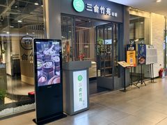 -三俞竹苑(卓展店)