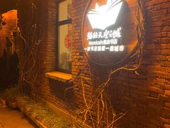-猫的天空之城概念书店(景德镇陶溪川店)