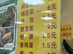 -正味斋锅巴菜(西北角店)