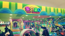-宝贝渡口儿童游乐园(华南安盛店)