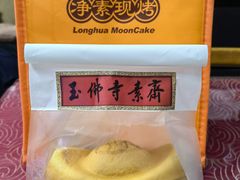 -龙华素斋(龙华路店)