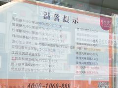 菜单-鲍师傅糕点(春熙路店)