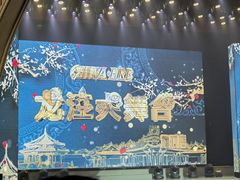 -龙江大舞台旗舰店