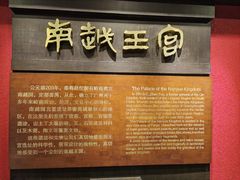 -南越王博物院(王宫展区)