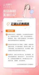 -北京米扬丽格医疗美容·联合丽格鼻整形中心