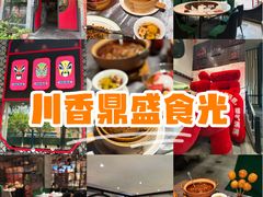 -川香鼎盛·川府家宴商务宴请(市桥富华总店)