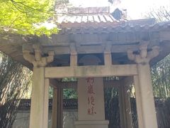 -柯岩风景区
