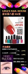 Lina's Nail House 美甲美睫店-七喵美甲美睫