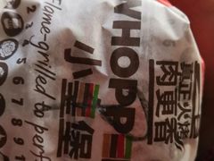 -汉堡王(上海凌云壹街坊店)
