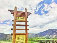 -丽江泸沽湖景区