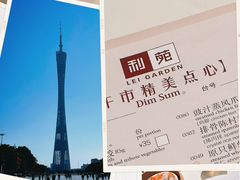 -利苑酒家(合景国际金融广场店)