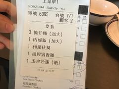 账单-度小月(百老汇美食街店)