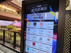 -瑞虹新天地月亮湾