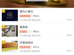 -八婆婆烧仙草(中山路店)