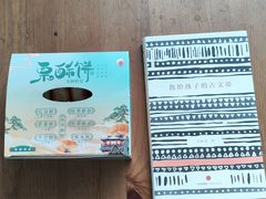 -栗酥饼(南长街店)