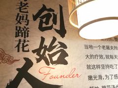 -易老妈蹄花.特色川菜(人民公园总店)