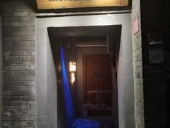 门面-后海16号·北京私房菜