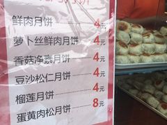 菜单-长发西饼(临顿路店)