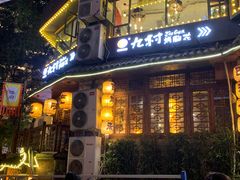 门面-杨记隆府(白象街店)