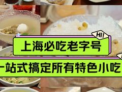 -东泰祥生煎馆(长宁路店)