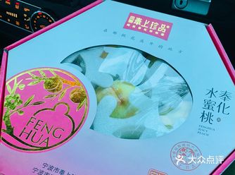 谢谢James哥哥寄来的奉化特产水蜜桃