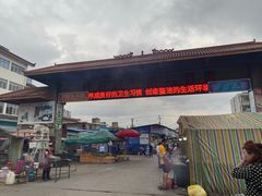 门面-钰洁腊排骨火锅