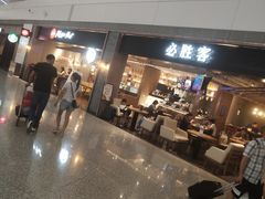 -老四川(T3航站楼F指廊店)