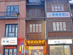 -阿城海鲜捞化(上下杭店)