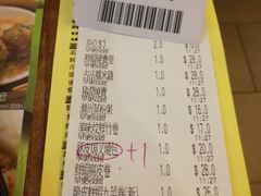 账单-添好运点心专门店(深水埗店)