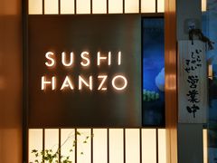 门面-Sushi Hanzo半藏(天环广场店)