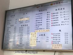 菜单-朱洪元苏式面馆(绿宝广场店)