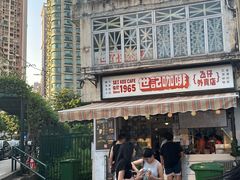 -世记咖啡(氹仔外卖店)