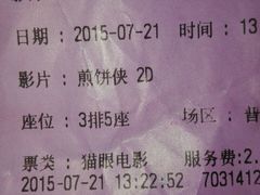 android_upload_pic-幸福蓝海国际影城(烟台大悦城IMAX店)